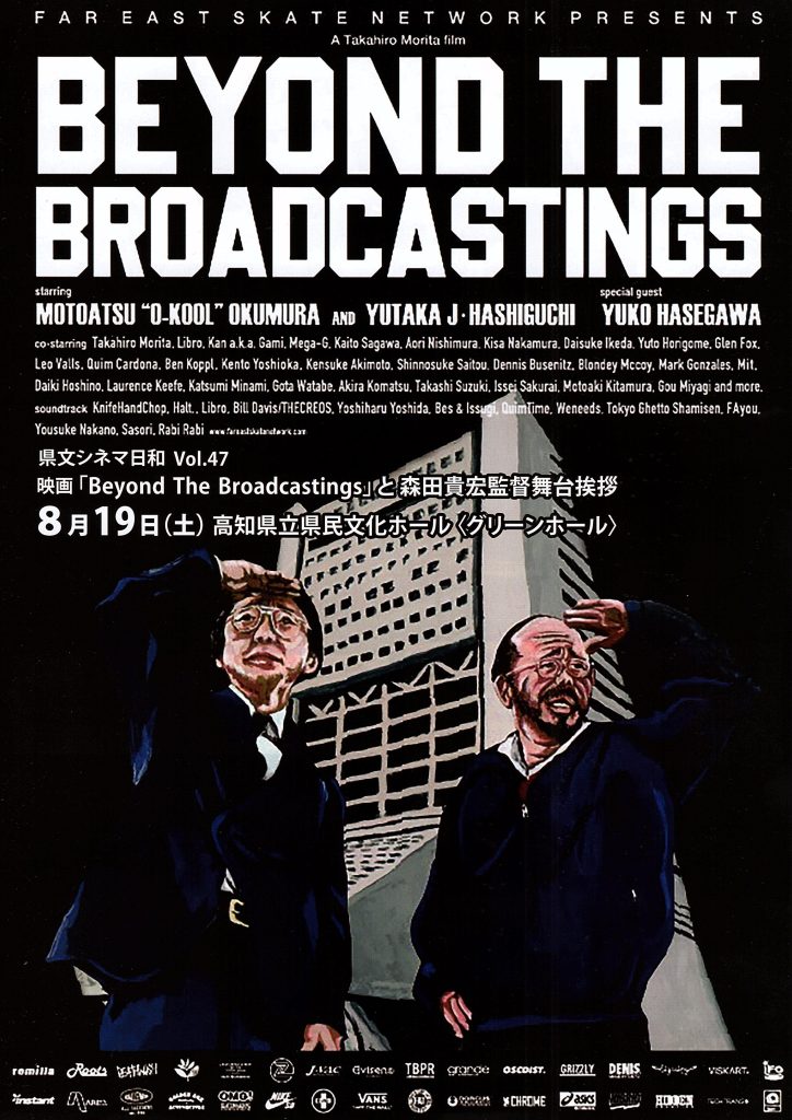 Takahiro Morita Film: On The Broad 森田貴宏 | watercolor-in-arras.fr